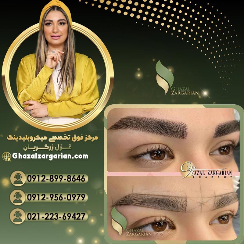 میکرو ابرو با متریال مرغوب