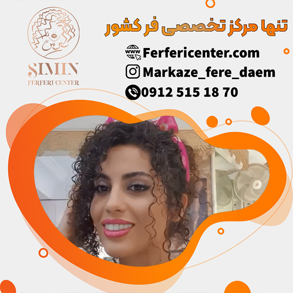 قیمت فر مو شش ماهه ریز با متخصصان حرفه ای