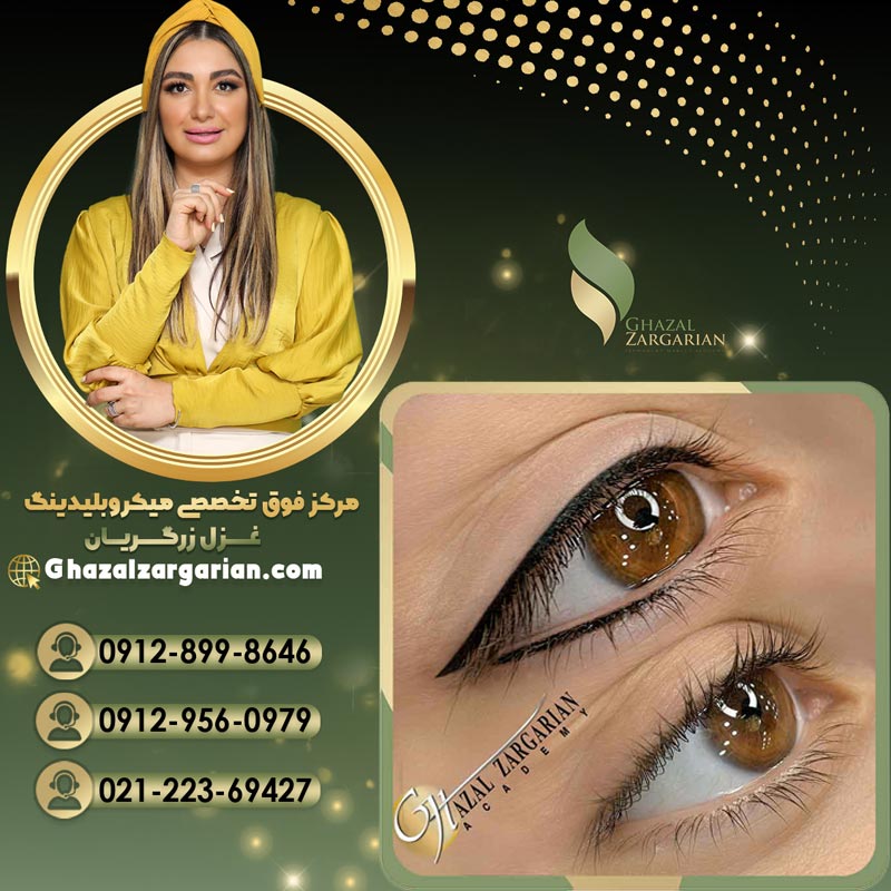 هاشور خط چشم بدون التهاب