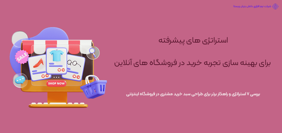 7 استراتژی برتر طراحی سبد خرید در اپلیکیشن های فروشگاهی اندروید