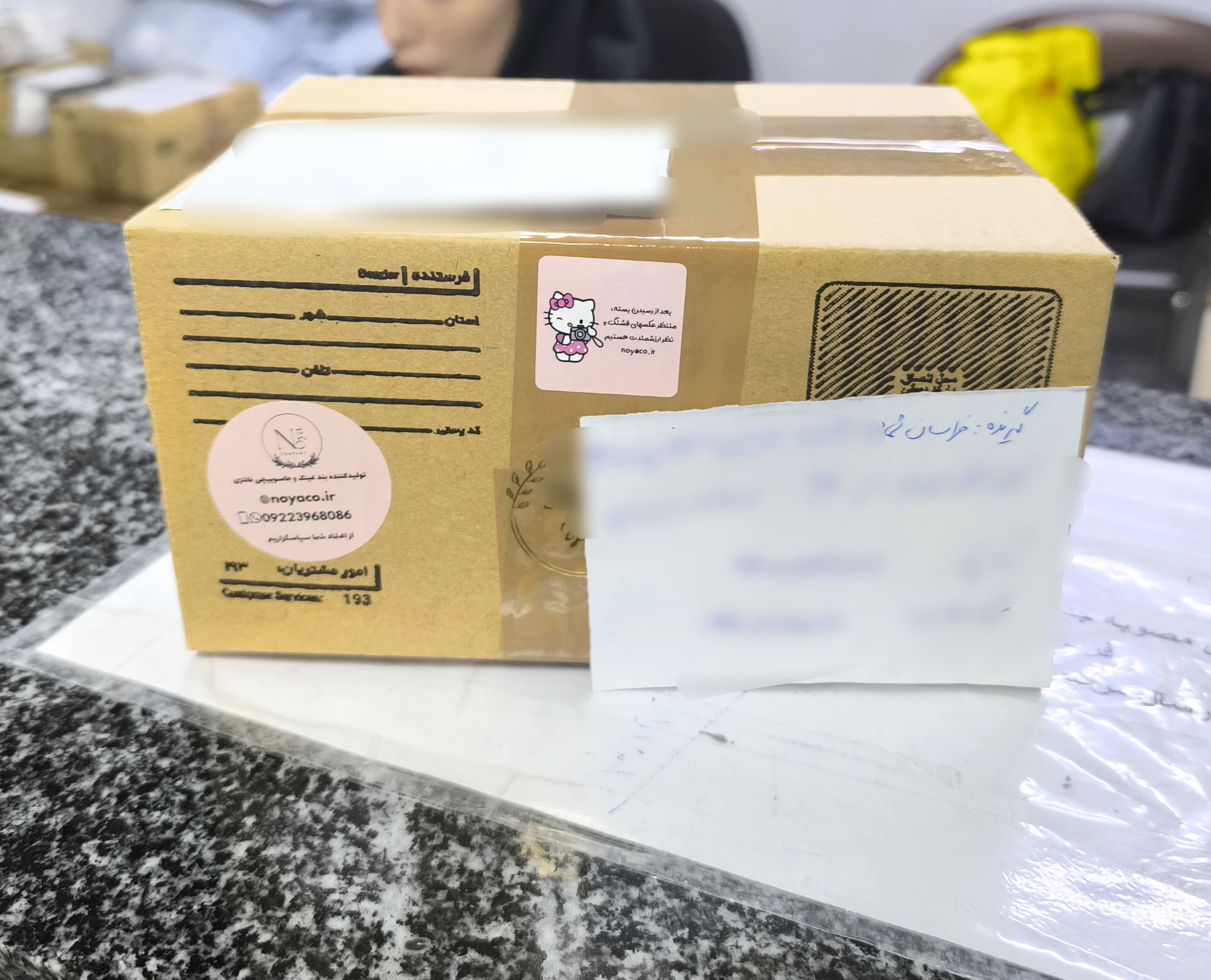 بسته های ارسالی نویا کمپانی