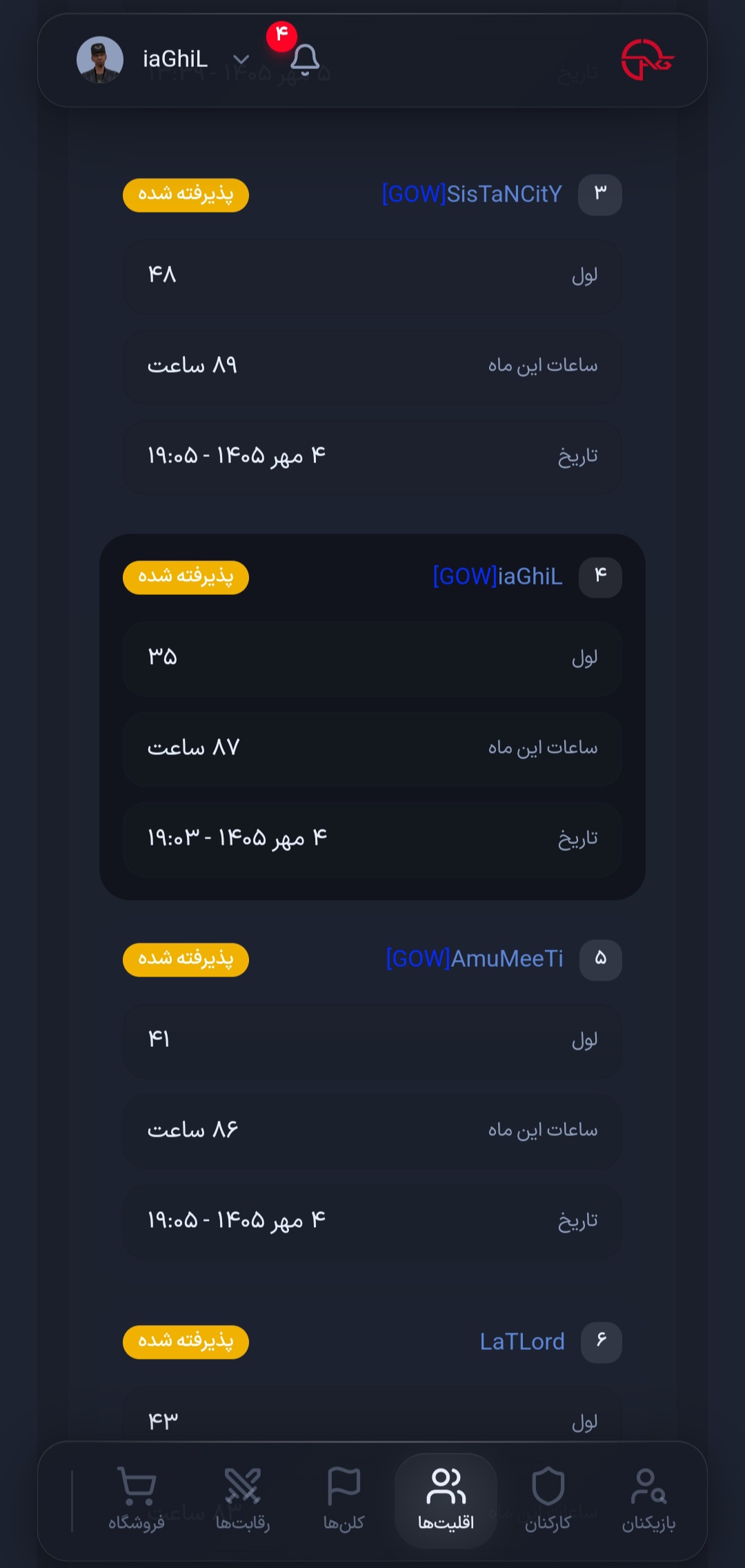 933d10_26Screenshot-%DB%B2%DB%B0%DB%B2%D