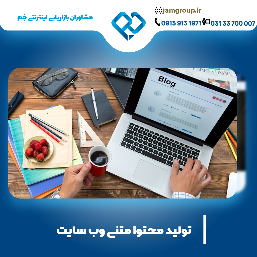 تولید محتوا متنی با جدیدترین روش ها