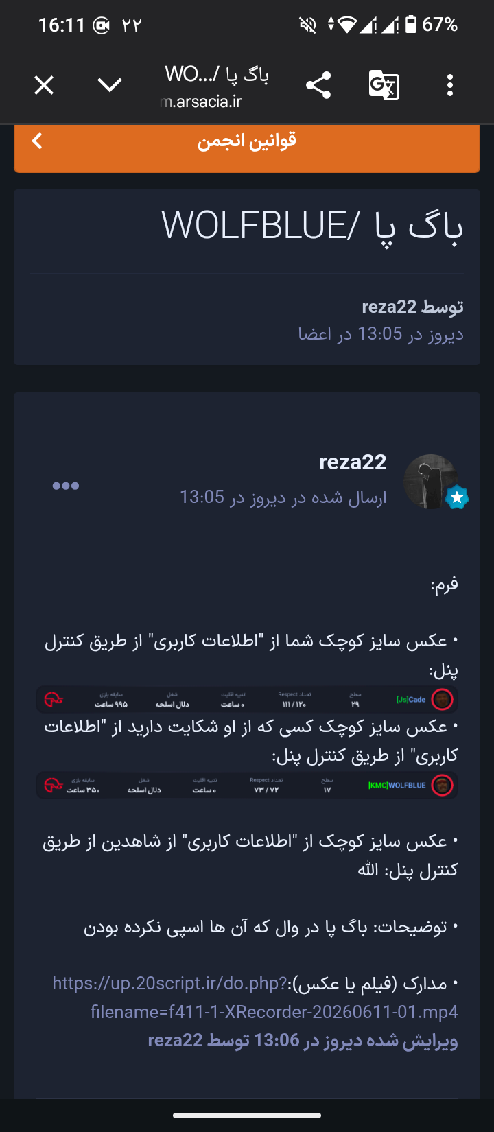 937c12_26Screenshot-20260612-161116.png