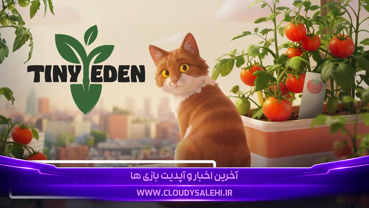 🌱 دانلود و معرفی بازی Tiny Eden | بهشت سبز آپارتمانی
