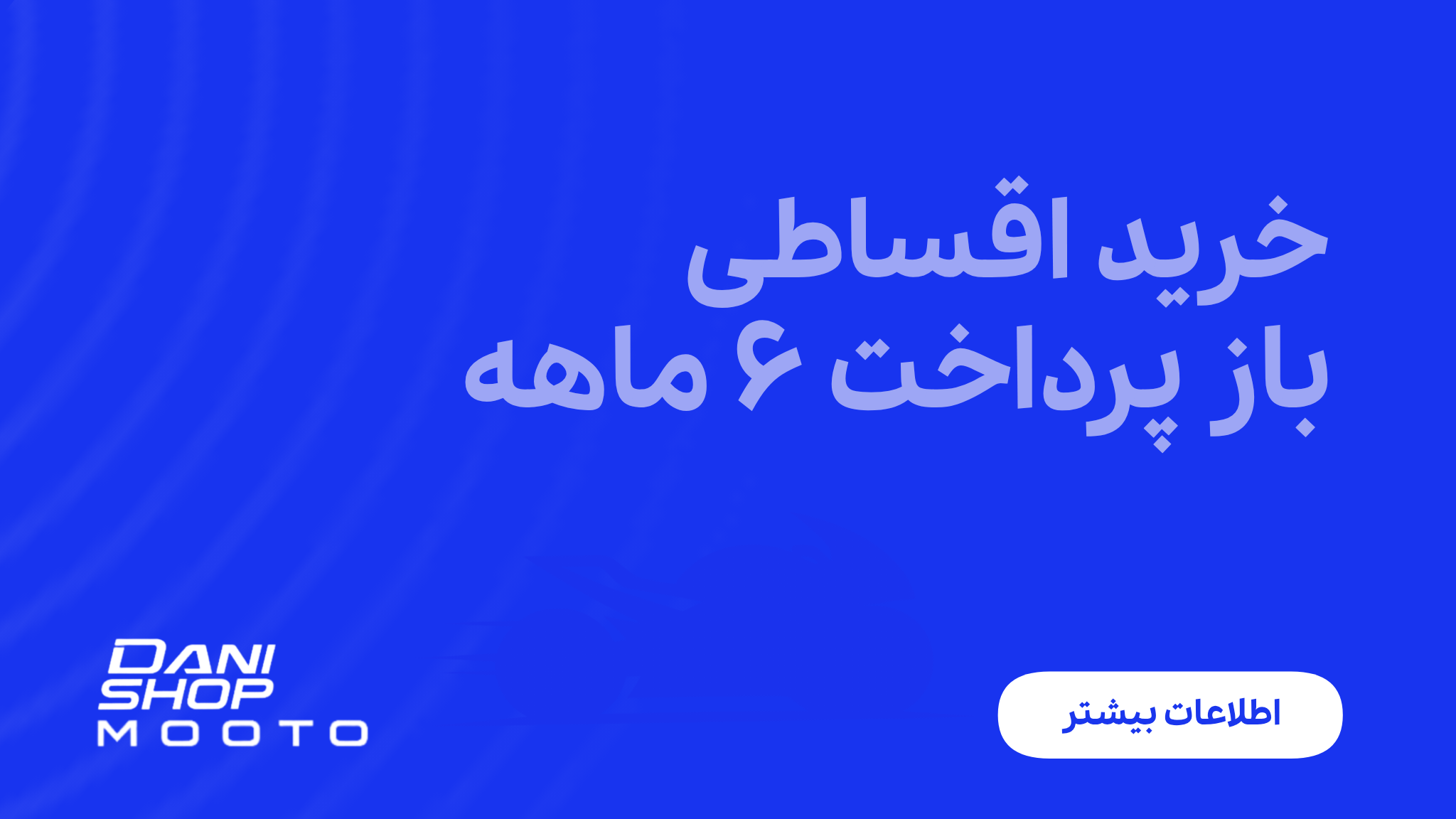 خرید اقساطی