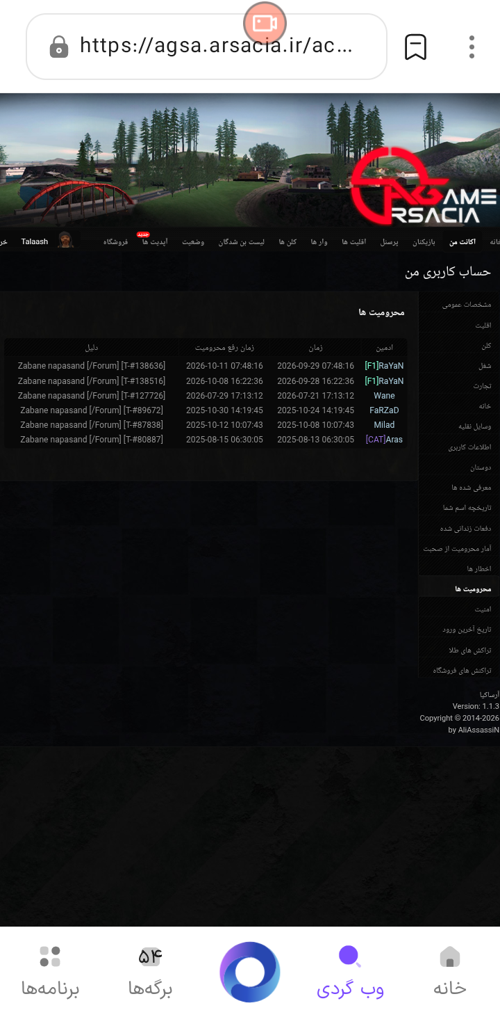 954429_26Screenshot-۲۰۲۶۰۹۲۹-۲۲۰۱۱۹-Zare