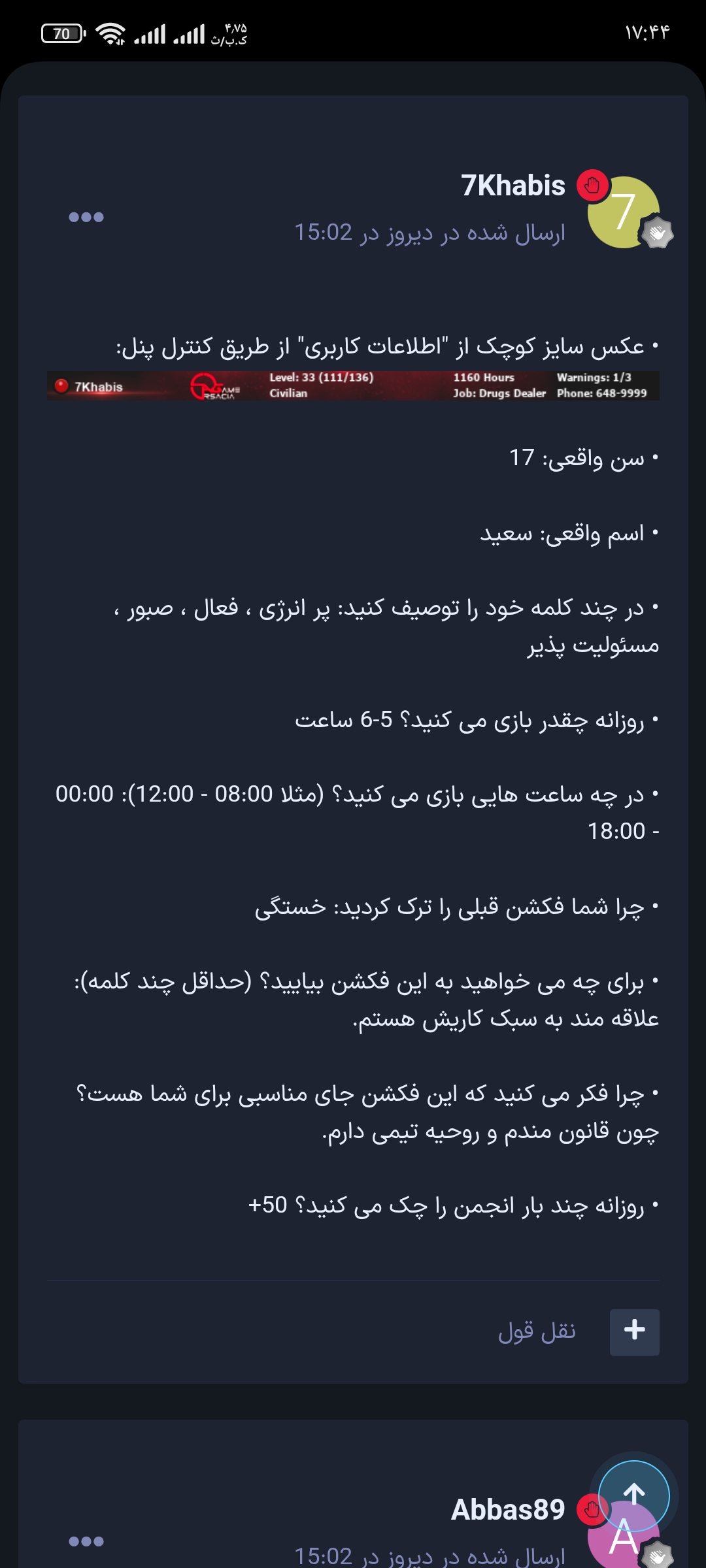 956313_25Screenshot-%DB%B2%DB%B0%DB%B2%D