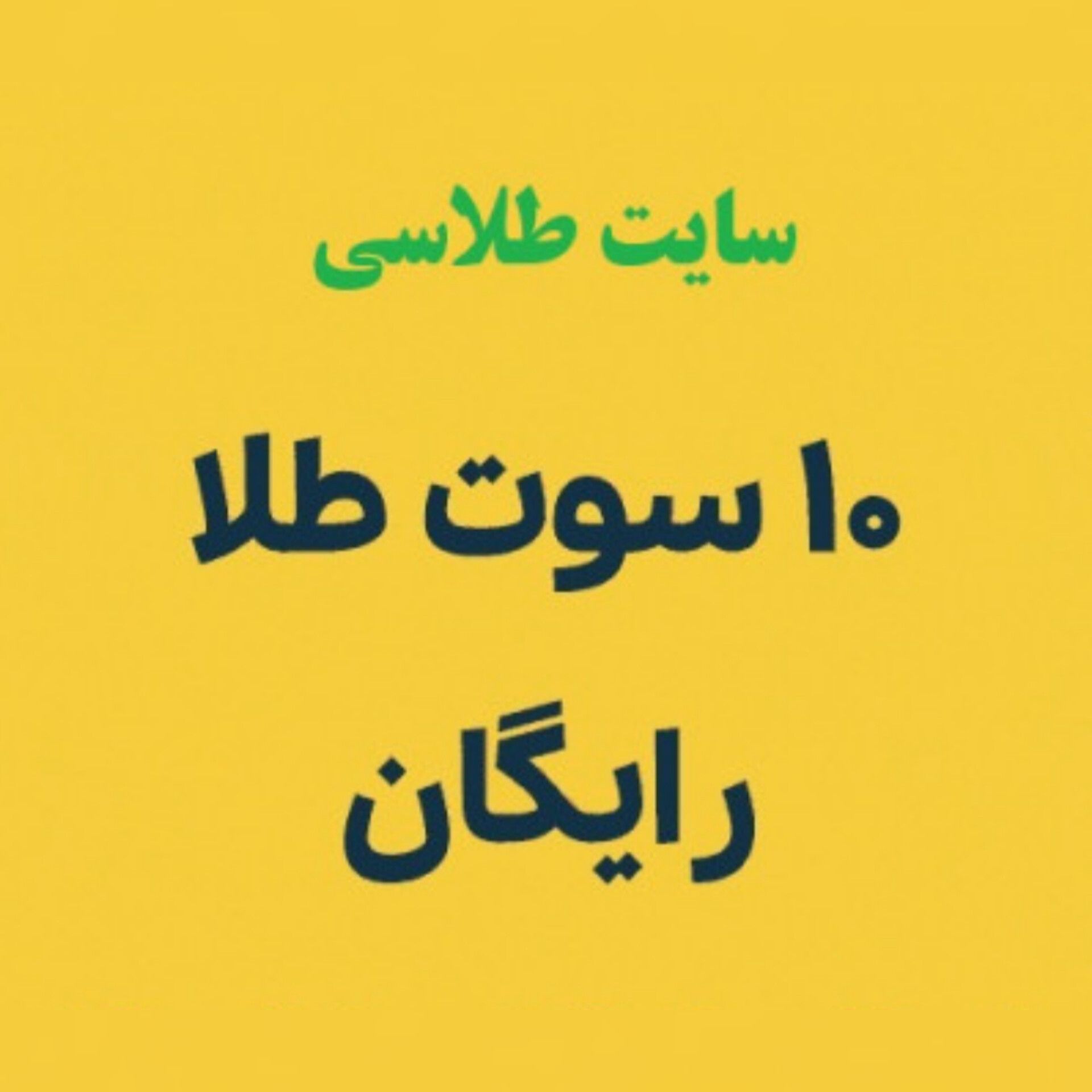 دانلود اسان