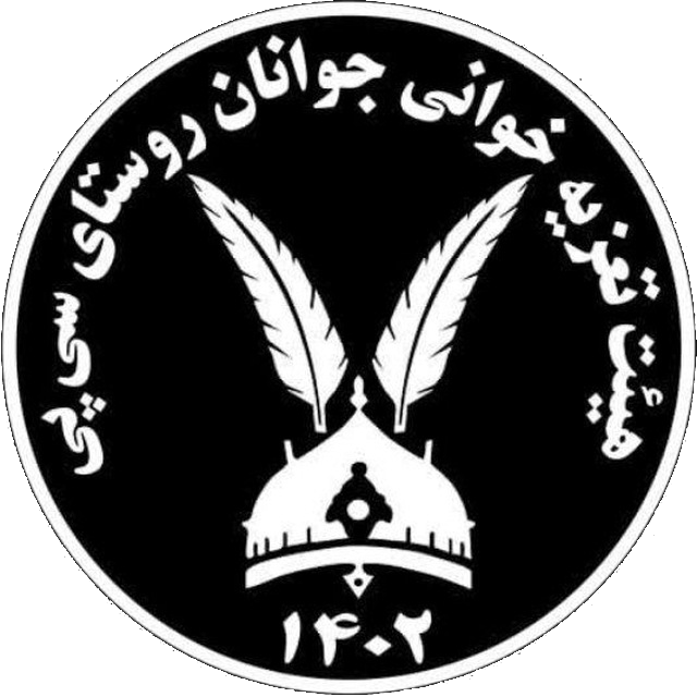 امام رضا (ع)