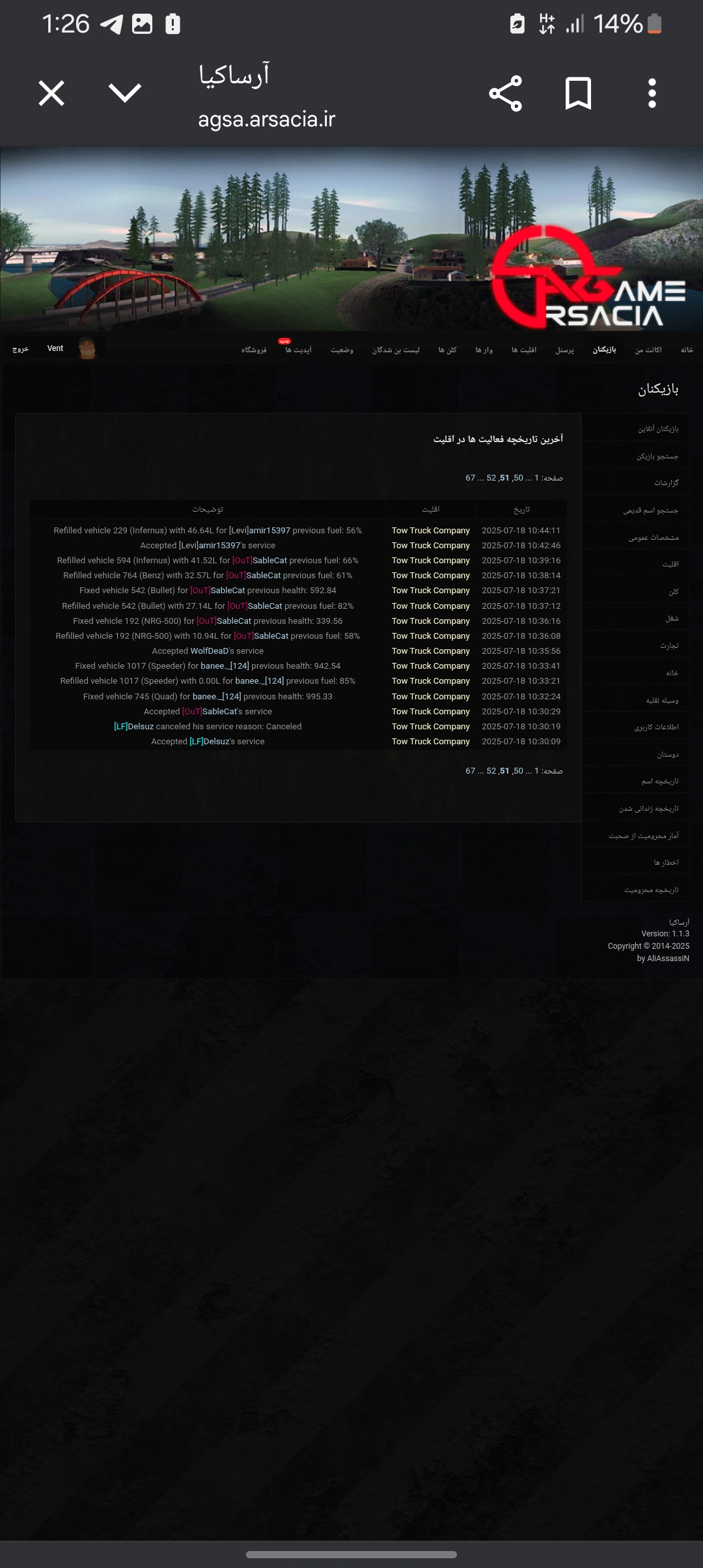 970521_25Screenshot-20250721-012655-Chro