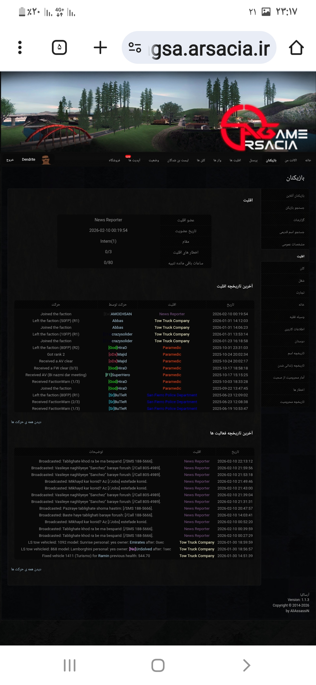 97b810_26Screenshot-%DB%B2%DB%B0%DB%B2%D