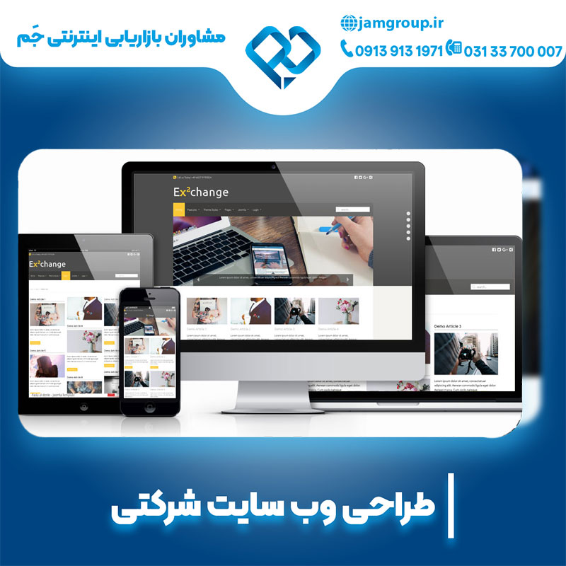 طراحی سایت شرکتی با جدیدترین قالب سایت شرکتی
