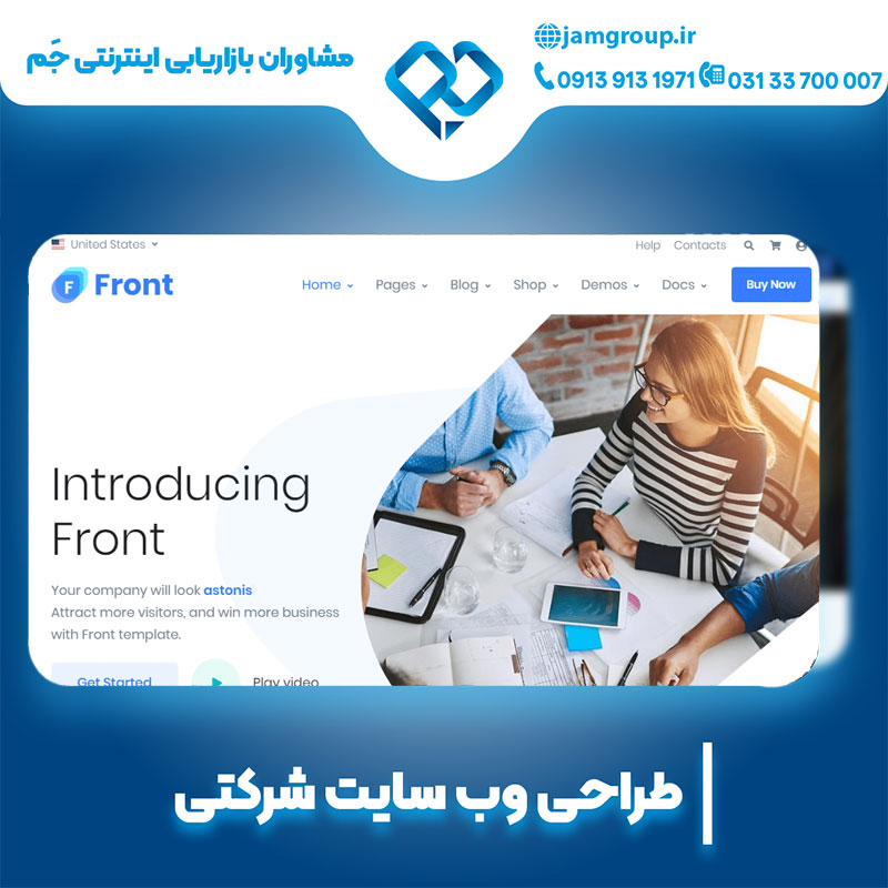 طراحی سایت شرکتی برای فعالیت در بازارهای بین المللی