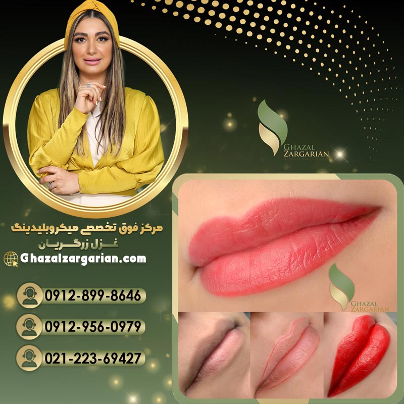 آموزش آرایش دائم با جدیدترین تکنیک