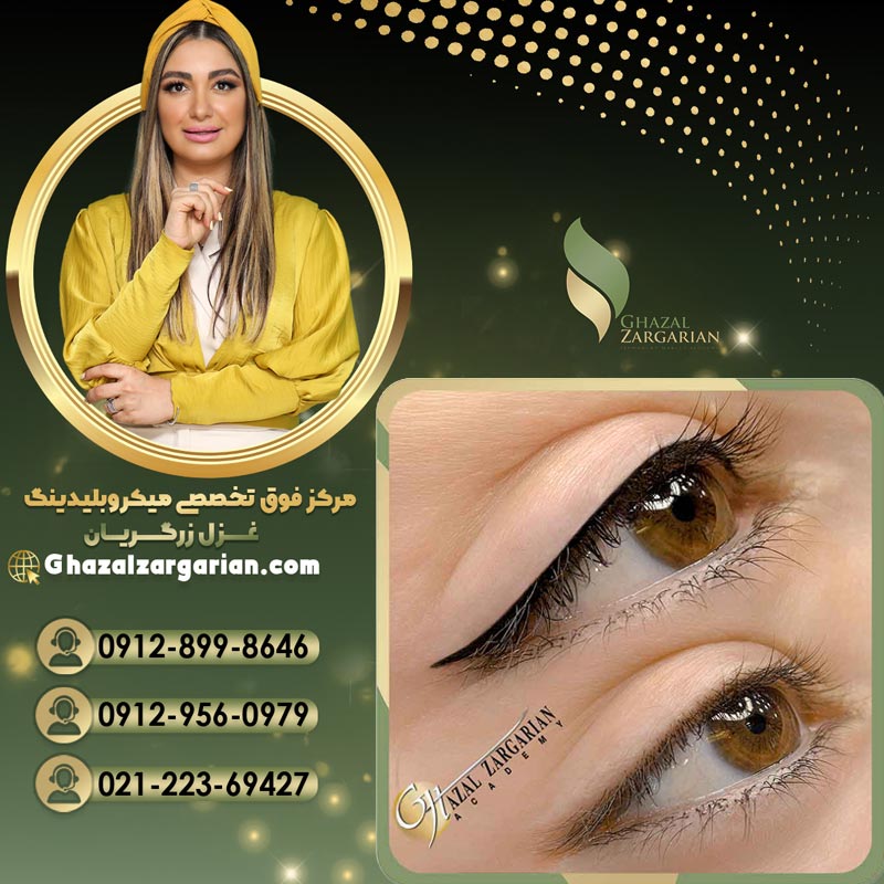 هاشور خط چشم با تکنیک های اصولی