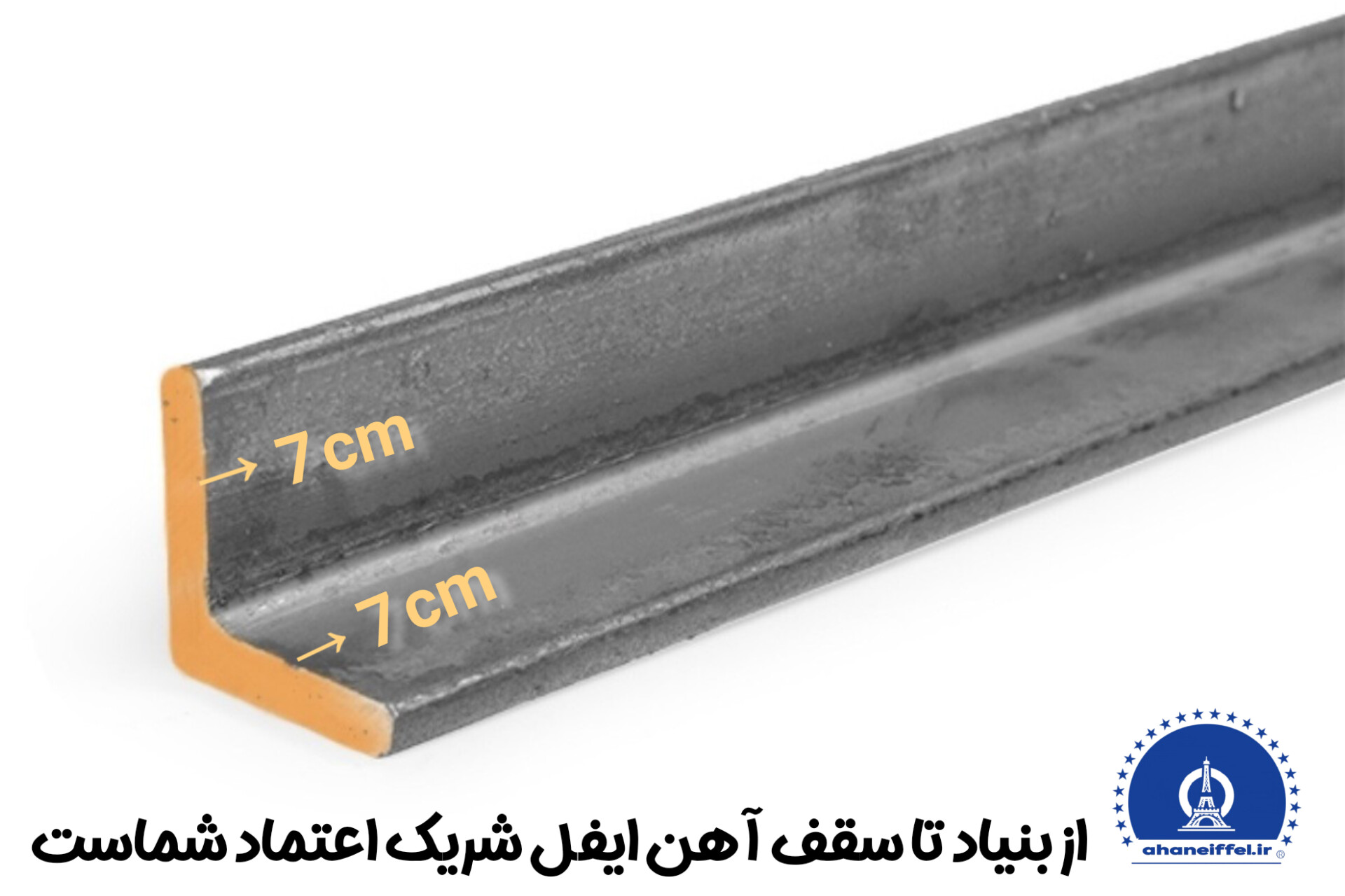 نبشی ۷