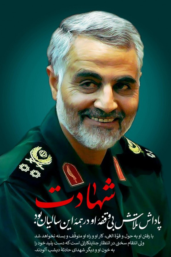 سرباز وطن
