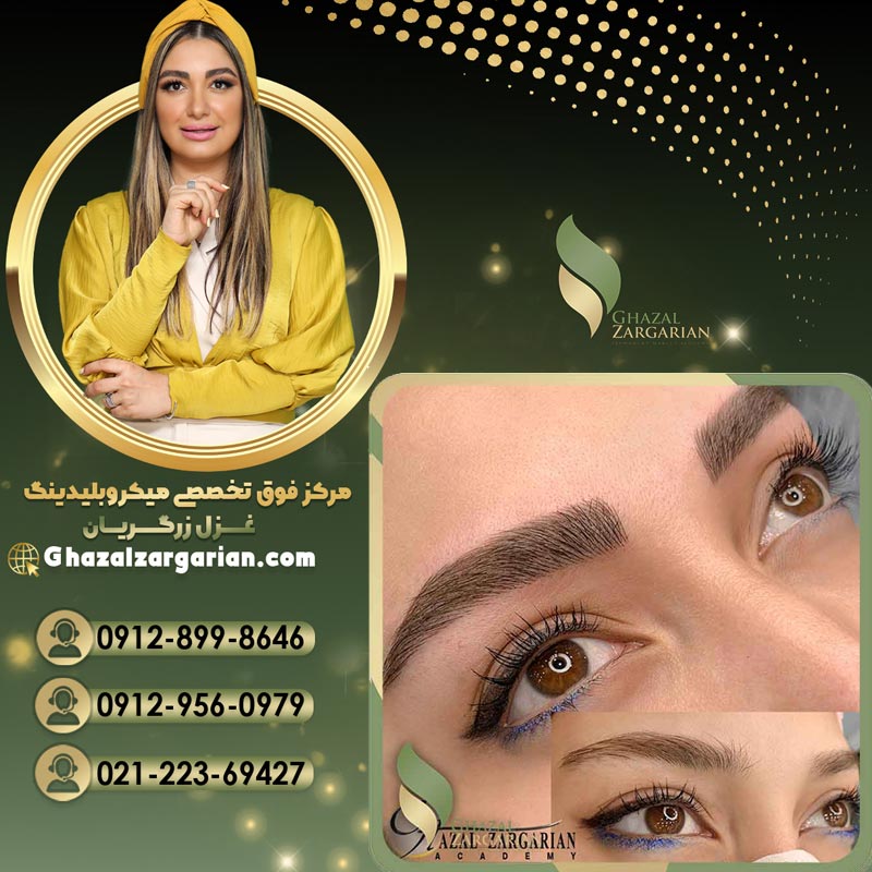 آموزش فیبروز با طراحی اصولی