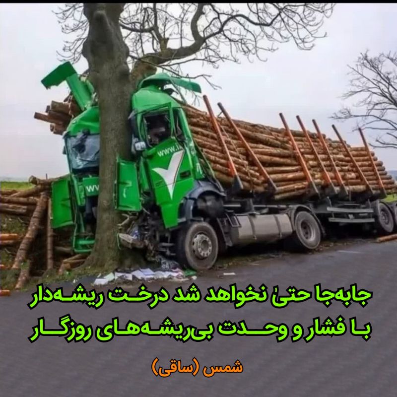 سید محمدرضا شمس (ساقی)