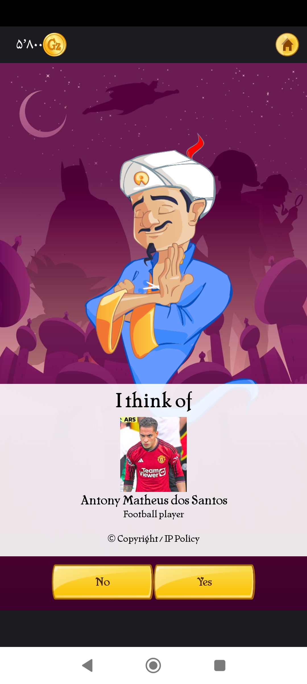 بازی Akinator 1