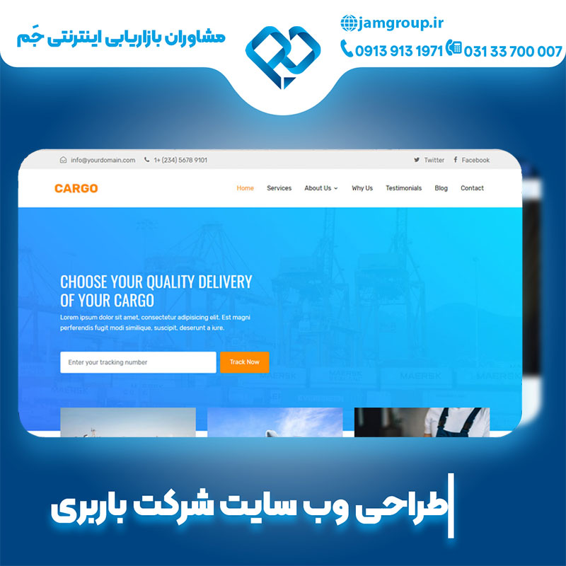 بهترین شرکت طراحی وب سایت در اصفهان با بهترین هزینه