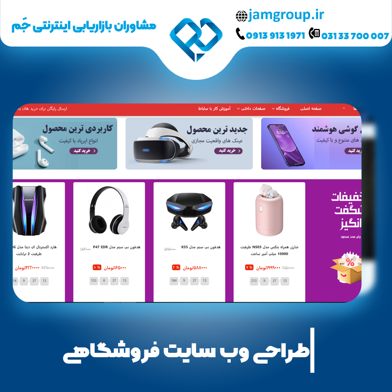 بهترین شرکت طراحی وب سایت در اصفهان با تضمین موفقیت