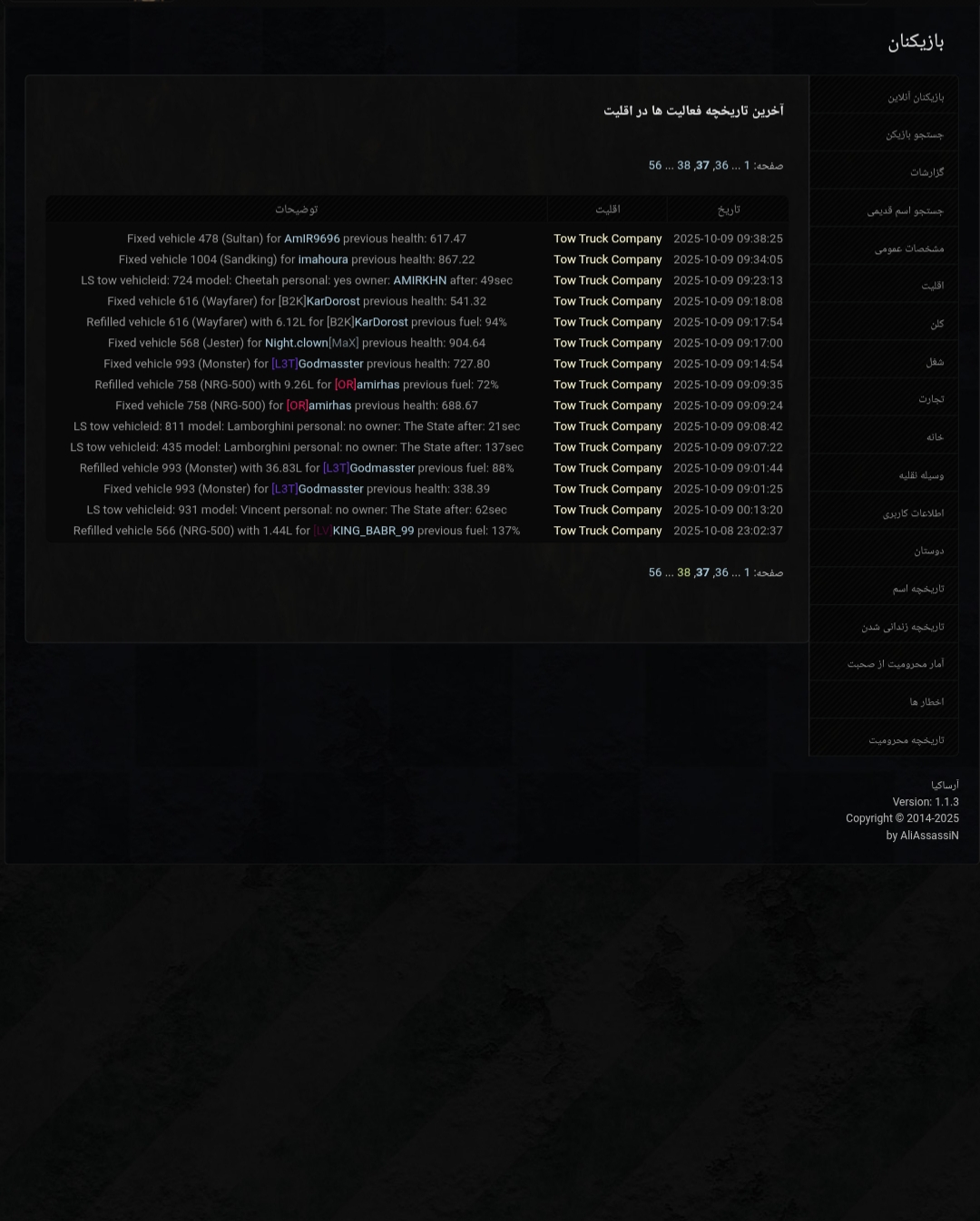 a12e16_25%DB%B2%DB%B0%DB%B2%DB%B5%DB%B1%