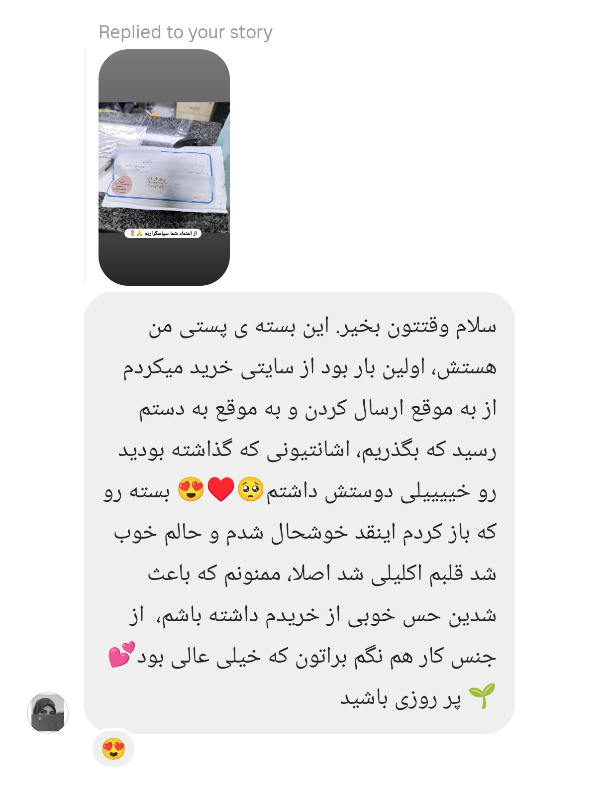 رضایت مشتری