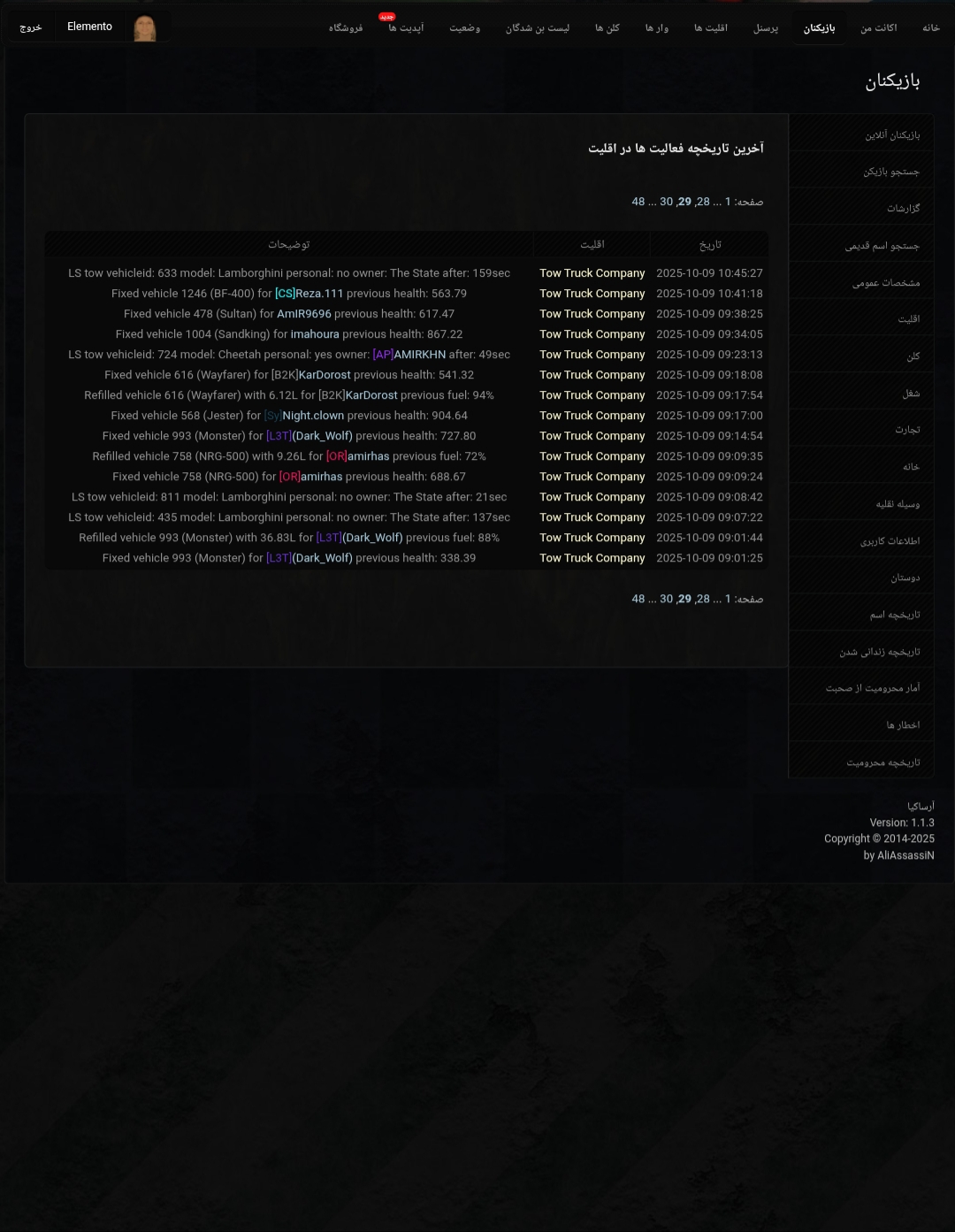 a1b311_25%DB%B2%DB%B0%DB%B2%DB%B5%DB%B1%