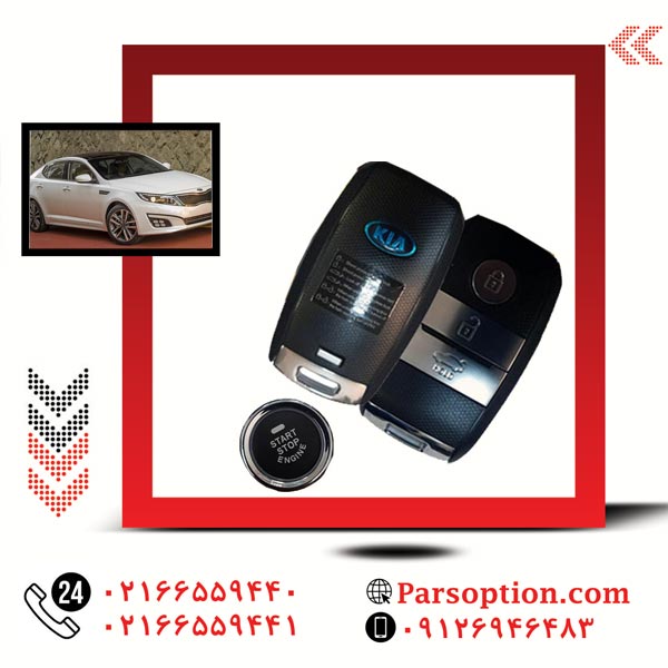 کیلس استارت اپتیما با قیمت ویژه