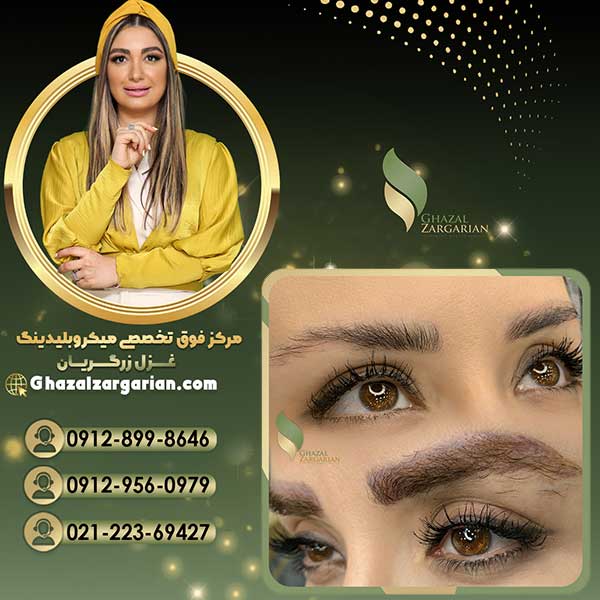 پاک کردن تاتو ابرو با بهترین ریموور ابرو
