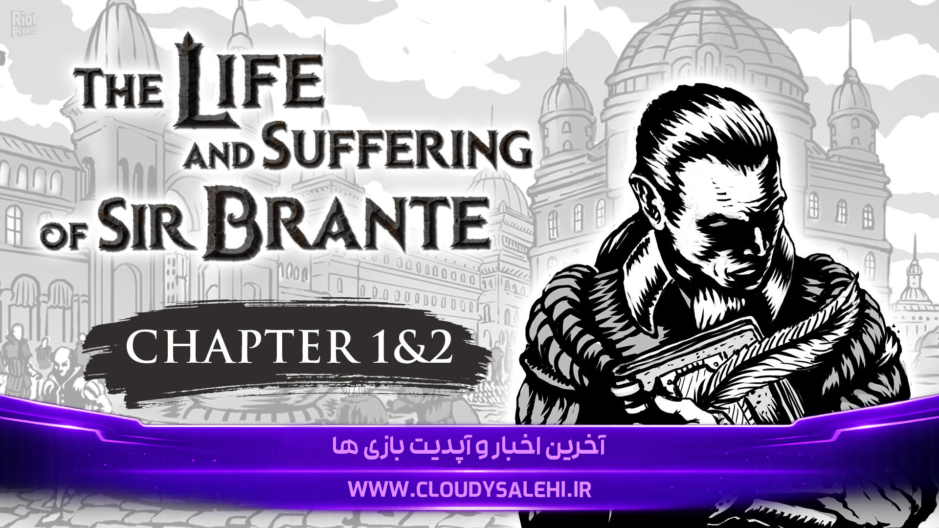 🎁 بازی The Life and Suffering of Sir Brante رایگان شد!