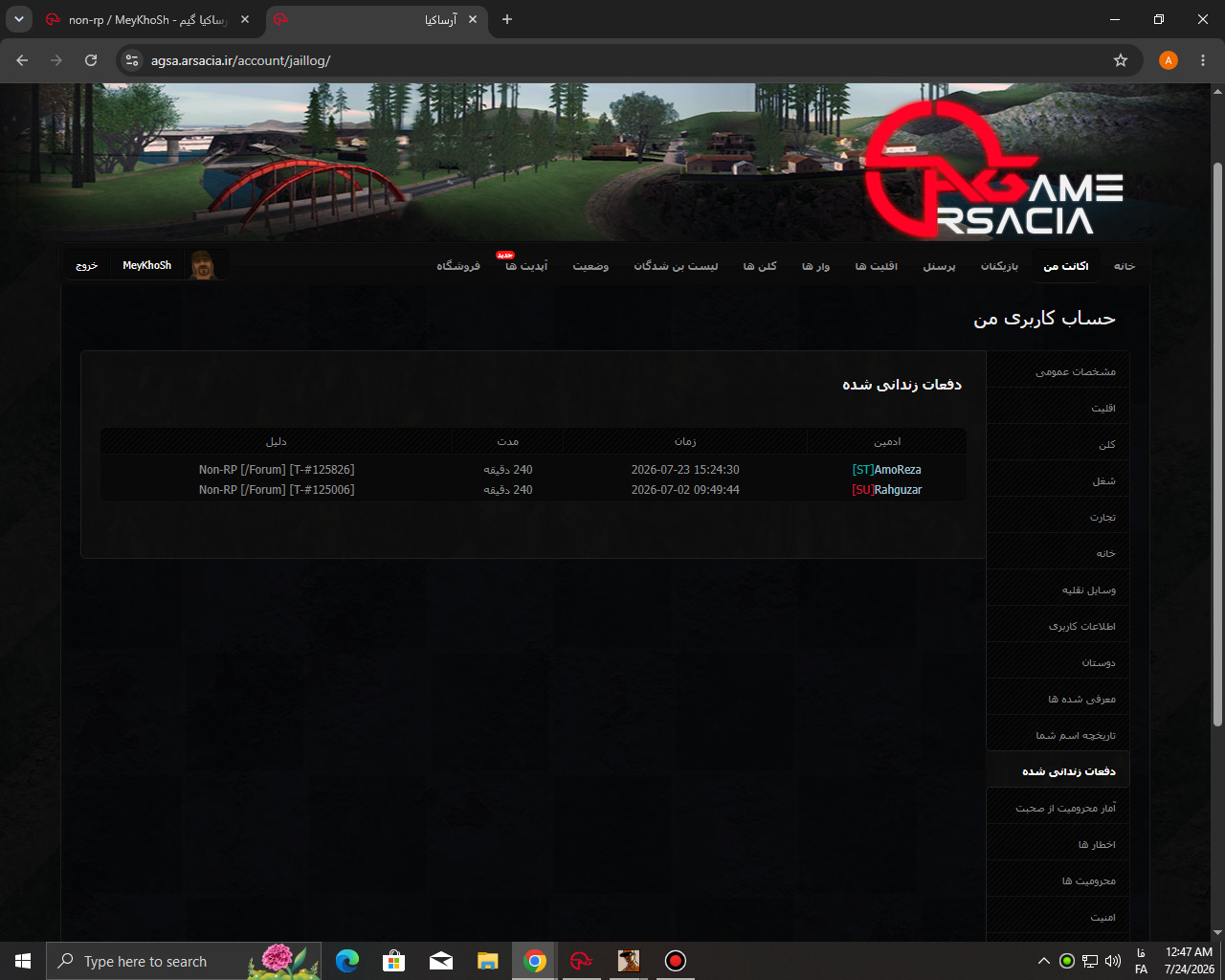 a34823_26bandicam-2026-07-24-00-47-39-27