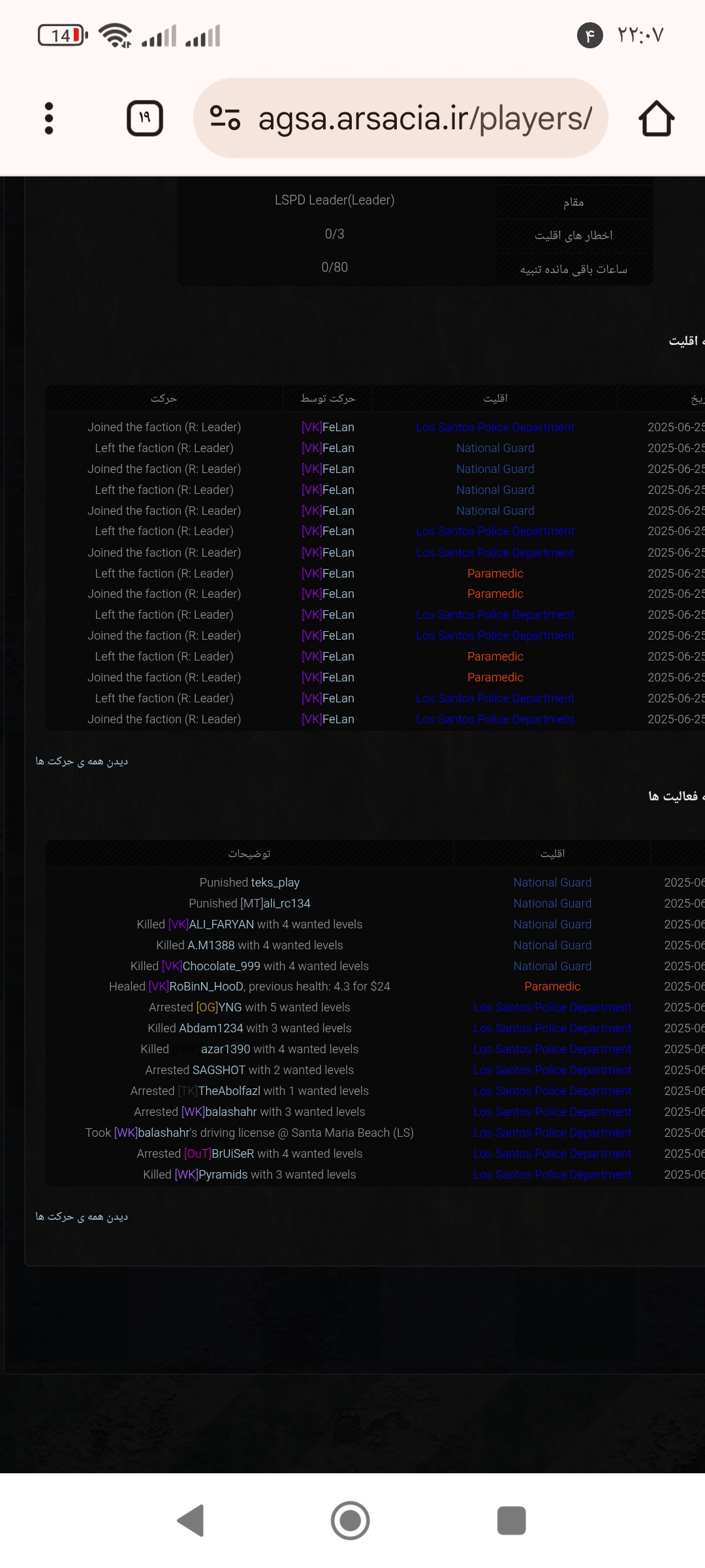 a35525_25Screenshot-%DB%B2%DB%B0%DB%B2%D