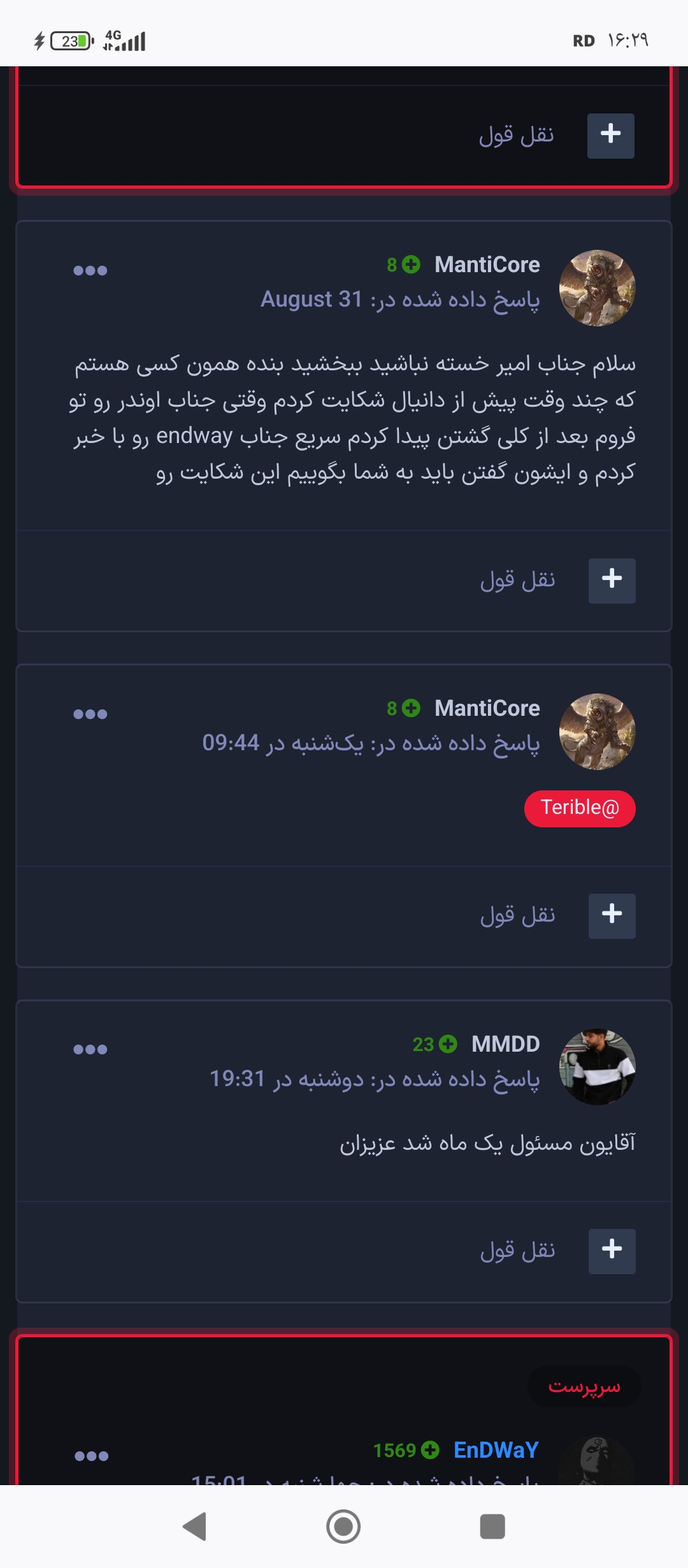 a52112_25Screenshot-%DB%B2%DB%B0%DB%B2%D