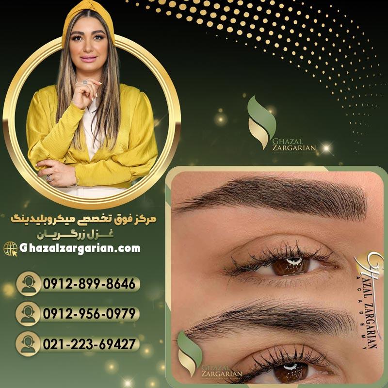 میکروبلیدینگ ابرو با بهترین روش