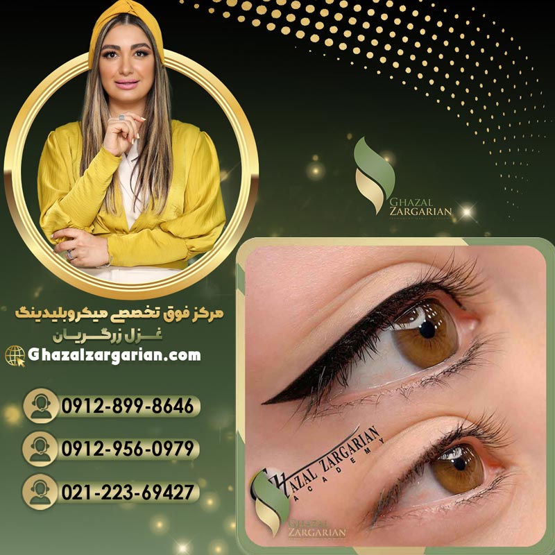 هاشور خط چشم با قوائم و قوانین مهم