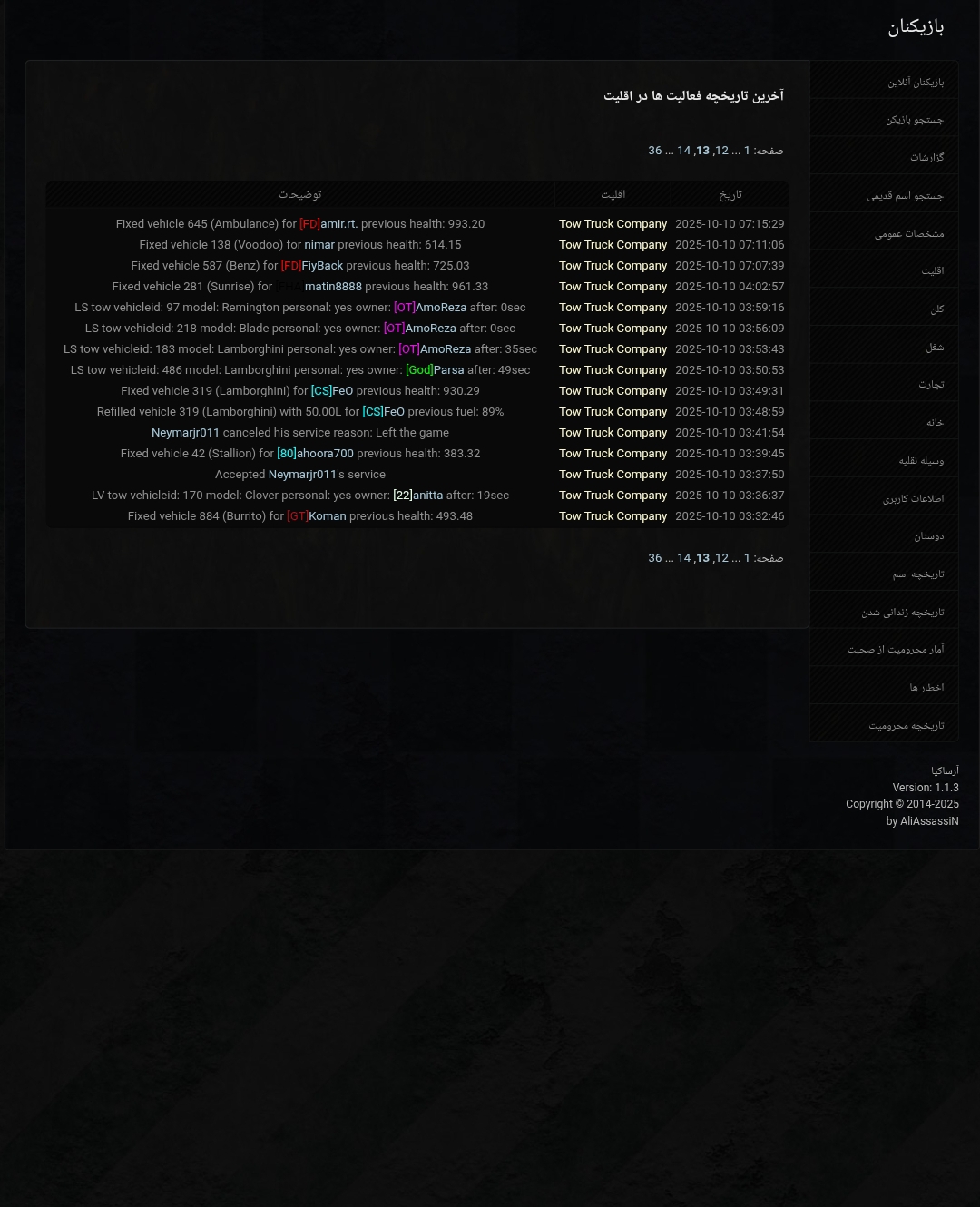 a6f011_25%DB%B2%DB%B0%DB%B2%DB%B5%DB%B1%