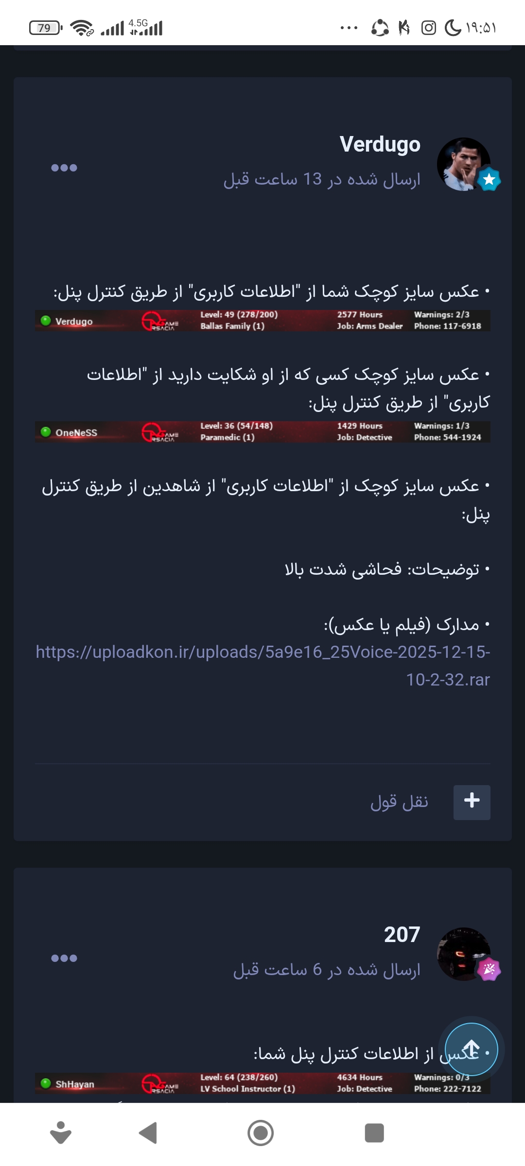 a73a17_25Screenshot-%DB%B2%DB%B0%DB%B2%D