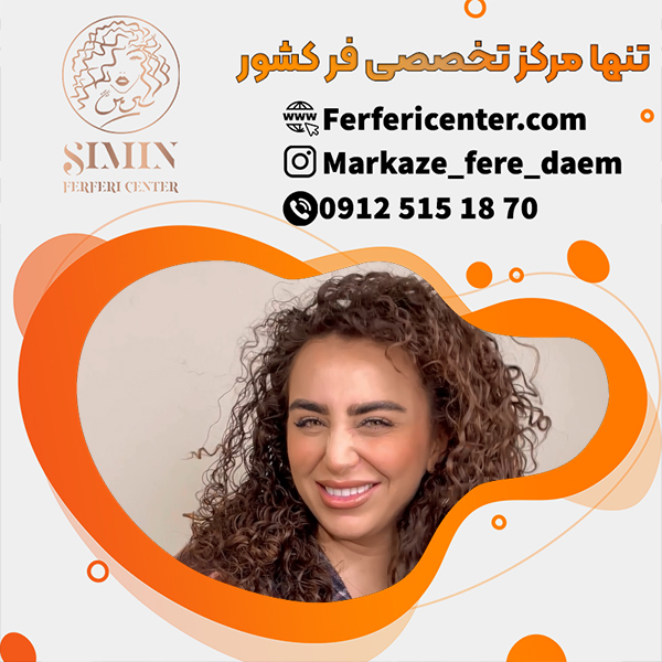 قیمت فر مو شش ماهه زنانه با متخصصان حرفه ای