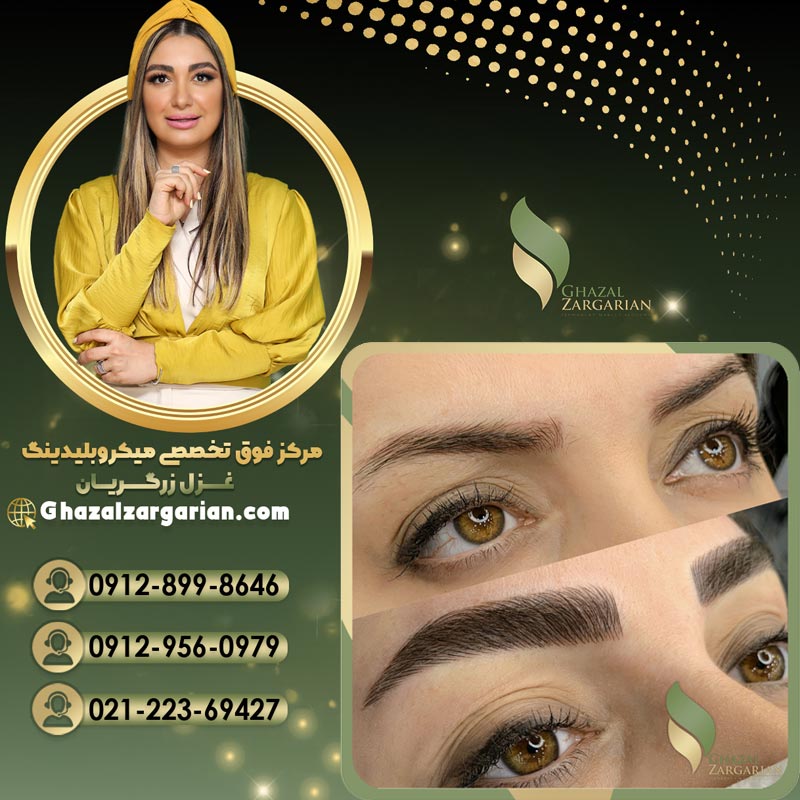 هاشور ابرو با بهترین تکنیک ها