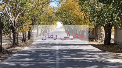 معرفی رمان