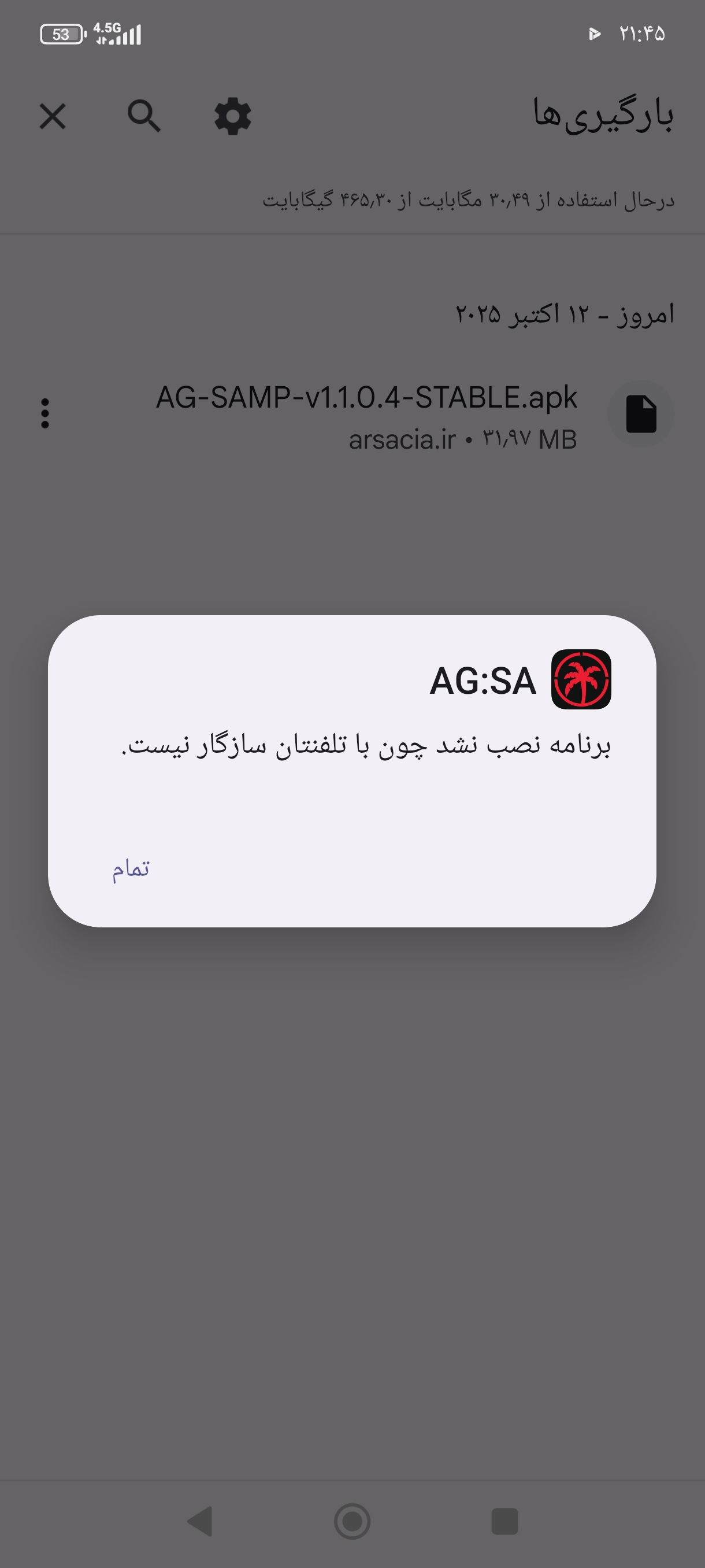 aad912_25Screenshot-۲۰۲۵-۱۰-۱۲-۲۱-۴۵-۵۵-