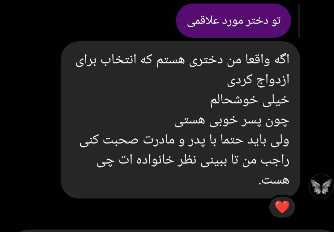 نظرتون درباره ازدواج تو سن کم چیه؟ 1