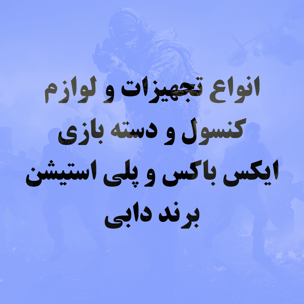 دابی هاور