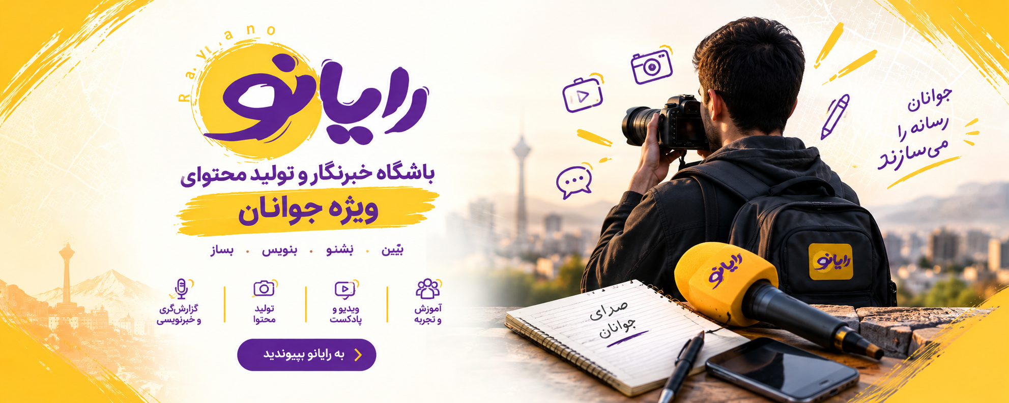 آغازین