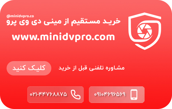 minidvpro