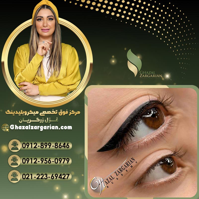 هاشور خط چشم با پیگمنتر حرفه ای