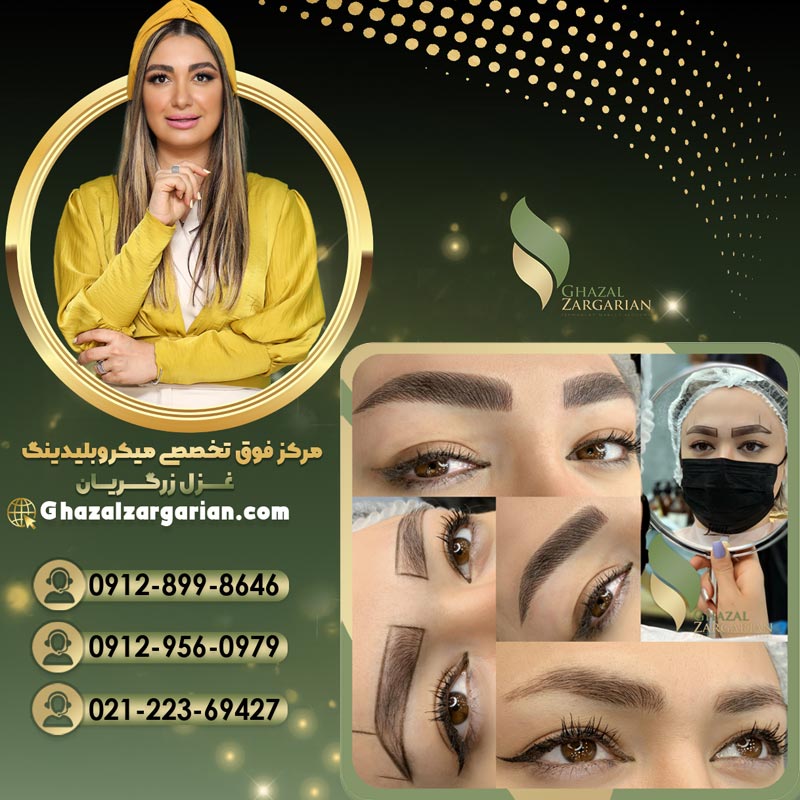 میکروبلیدینگ ابرو با بهترین روش ها